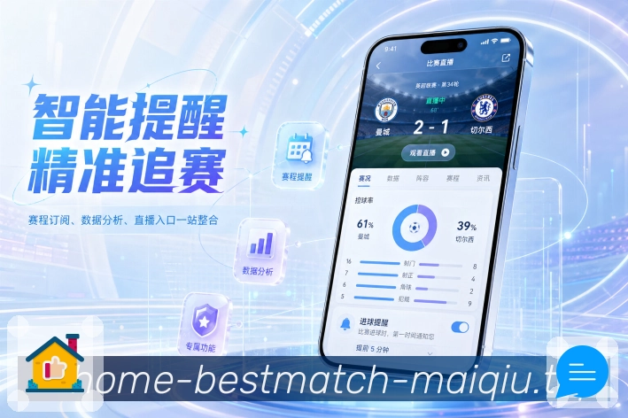 <strong>买球站</strong>积分变化栏目预览