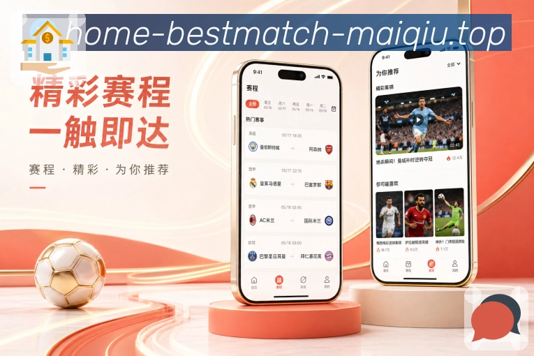 体育竞猜APP安装界面